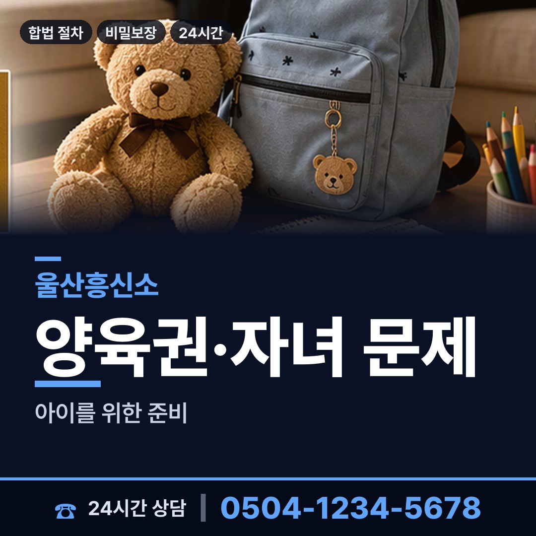 울산 대현동 외도현장 상담 안내